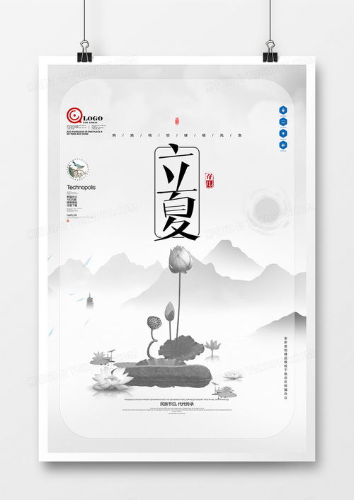 簡(jiǎn)約原創(chuàng)立夏海報(bào)廣告設(shè)計(jì)素材，PSD格式免費(fèi)下載